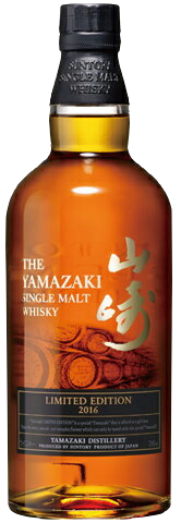 山崎 limited - ウイスキーの日