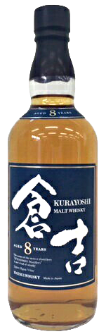 倉吉 8年 - ウイスキーの日