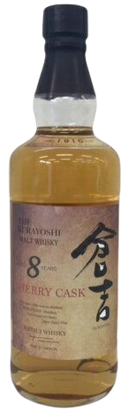 倉吉 シェリーカスク　8年 - ウイスキーの日