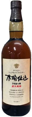 サントリー 木桶仕込 - ウイスキーの日