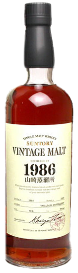 山崎蒸溜所 ビンテージモルト - ウイスキーの日