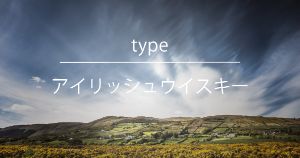 アイリッシュウイスキー - ウイスキーの日